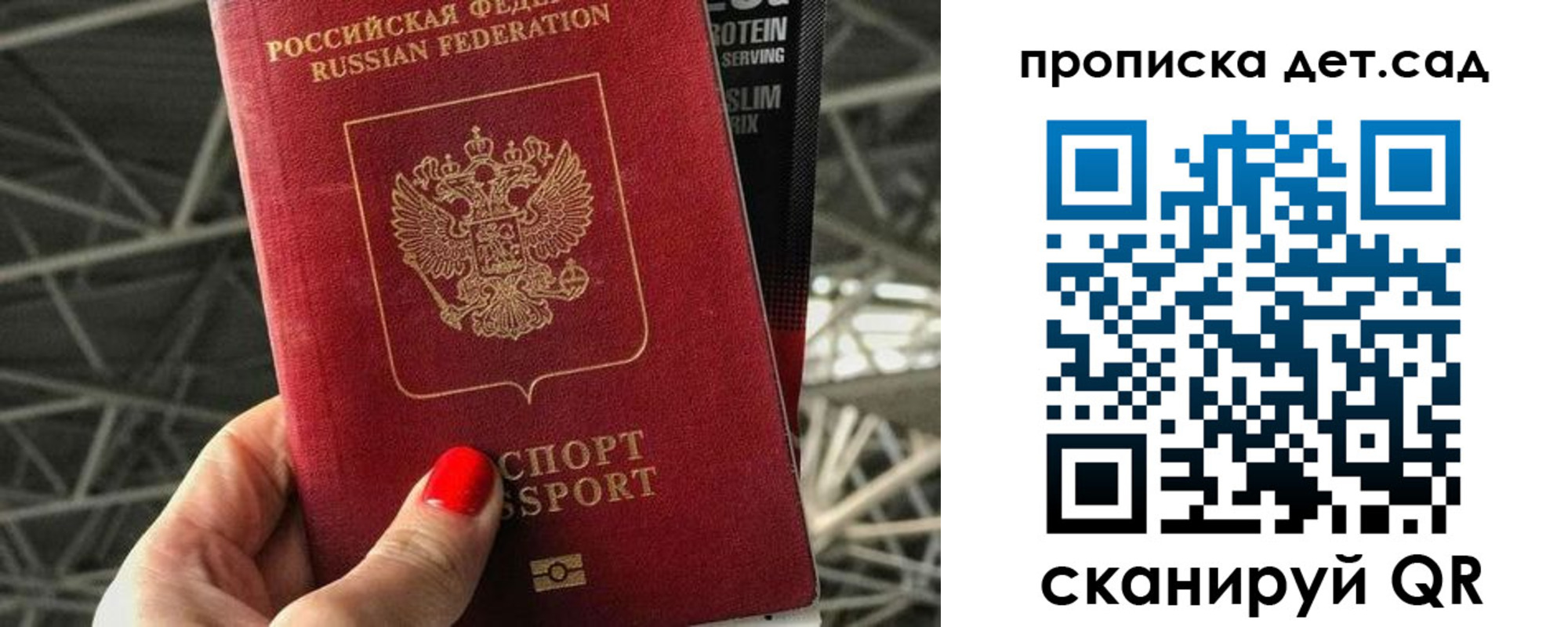 прописка для школы в Кохме