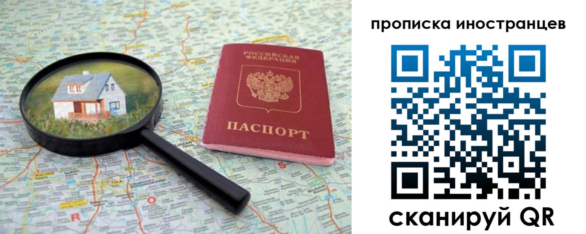 временная регистрация надежно в Кохме