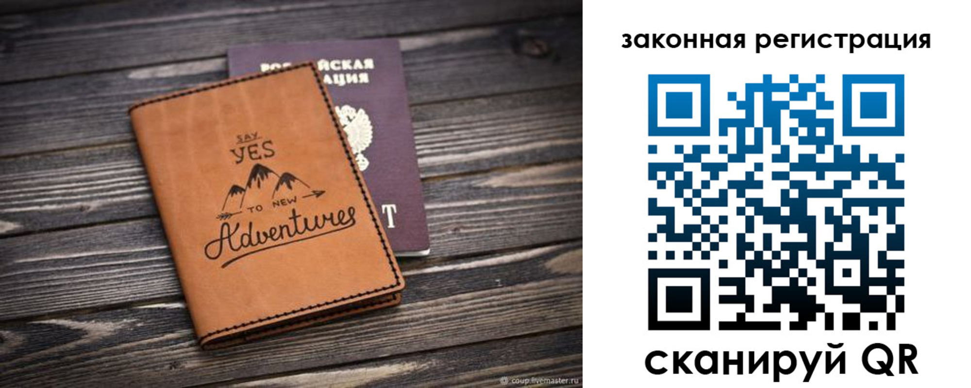 прописка в квартире в Кохме