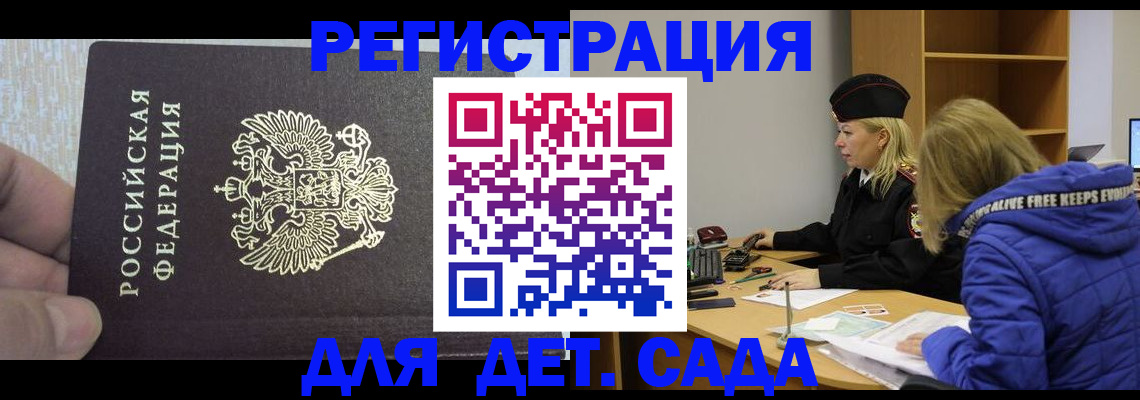 временная регистрация в Кохме