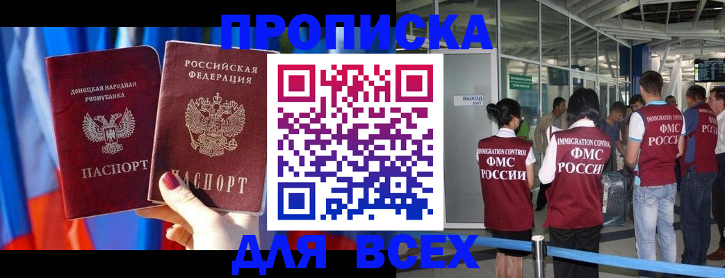 временная регистрация адрес в Кохме