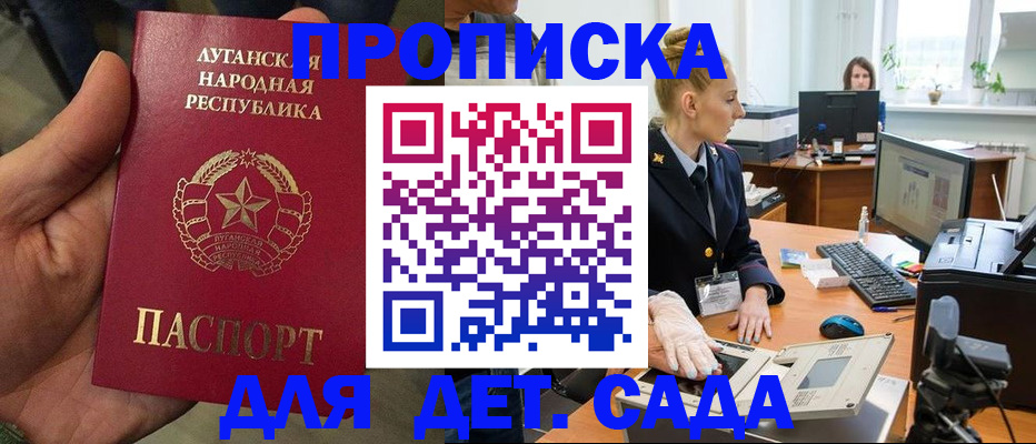 прописка для кредита в Кохме