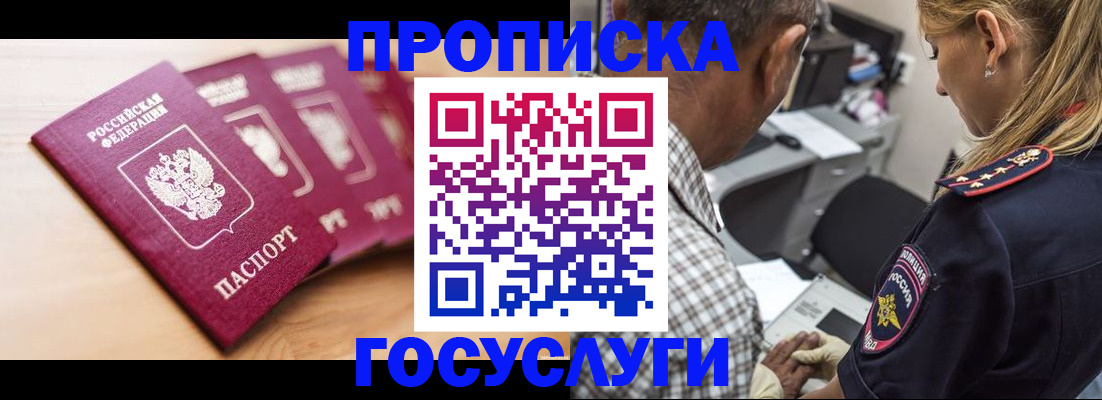 временная регистрация для школы в Кохме