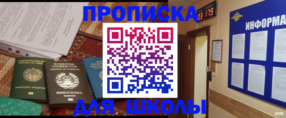 прописка в квартире в Кохме