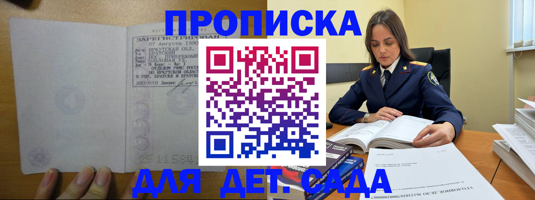 временная регистрация купить в Кохме