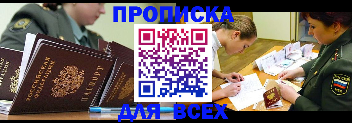 миграционный учет в Кохме