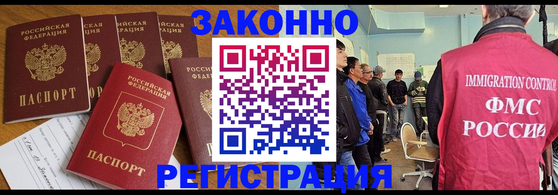 временная регистрация в Кохме