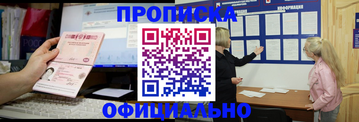 временная регистрация недорого в Кохме