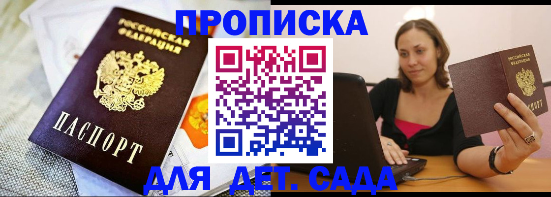 прописка паспорт в Кохме